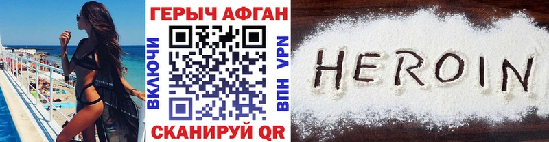 ГЕРОИН гречка  Белогорск 