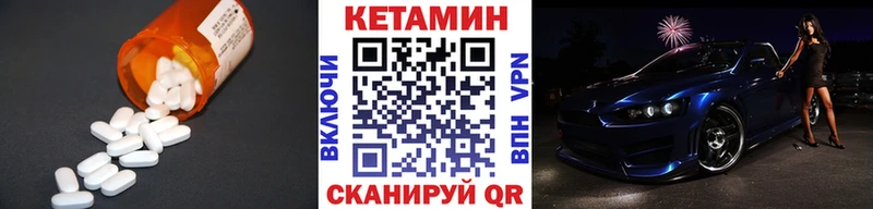 Кетамин ketamine Белогорск