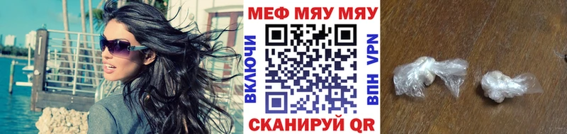 Меф мяу мяу  shop клад  Белогорск  как найти наркотики  kraken сайт 