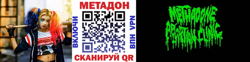 Метадон VHQ  hydra ТОР  Белогорск 