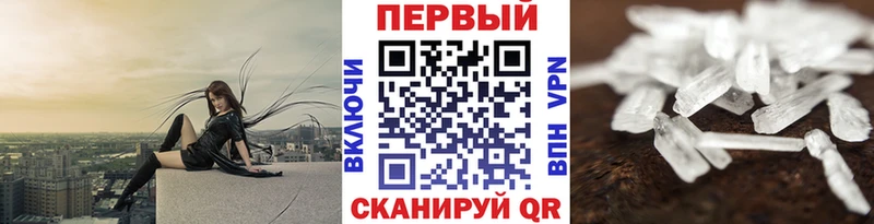 МЕТАМФЕТАМИН витя  купить наркоту  Белогорск 